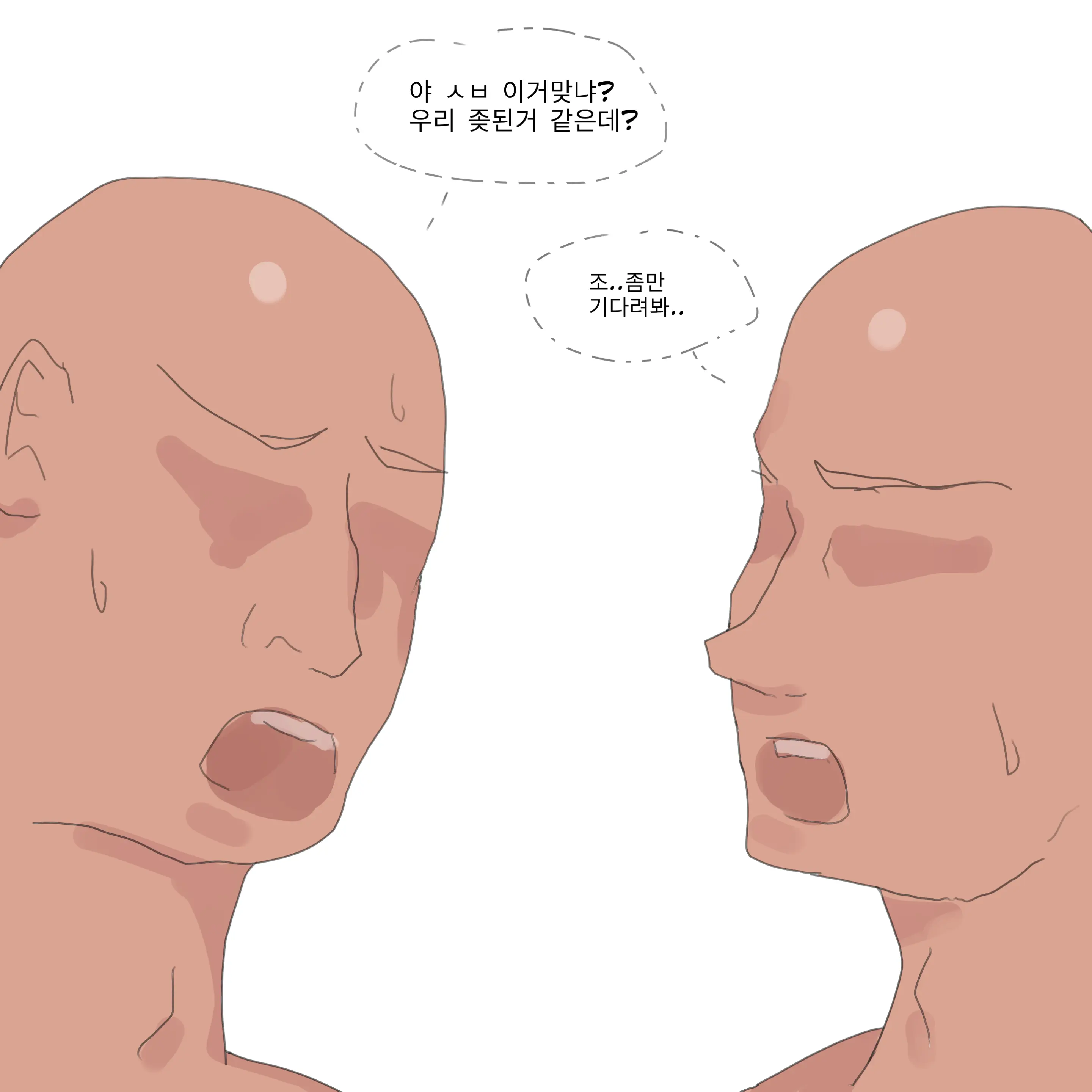 카이사 따먹는 법 .Manhwa
